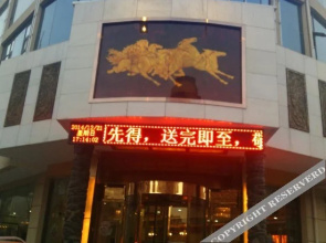 Baoma Hotel(韩城宝马酒店)