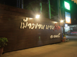 Day Hotel Khon Kaen