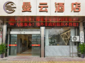 Manyun Hotel Shengzhou