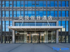 Hefei South Station Fengyue Holiday Hotel