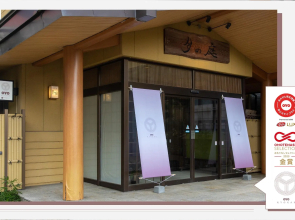 OYO Ryokan Tsuki no Niwa Bandai-Atami Onsen