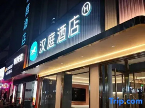 HanTing Hotel (Shangluo Beixinjie)