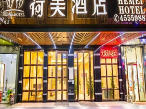 Hemey Hotel (Guigang Wanda Plaza)