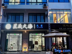 Weizhou Island Stars and Sea Homestay