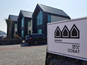 Jeju Cosat Pension