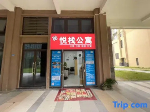 Wuxi Yuezhan Apartment (Wuxi National Software Park Tianyou City)