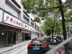 Quzhou Guangsheng Apartment Hotel