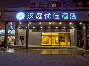 Hanting Premium Hotel Ningbo Railway Station