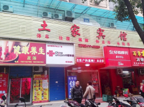 Yichang Tujia Guesthouse