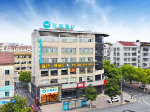 Hanting Hotel (Zhuji Jiangdong Road)