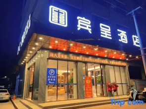 Bincheng Hotel (Xiangxiang Railway Station)