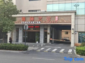 Qingteng Yisu Hotel (Jinhua High-Speed Railway Station)