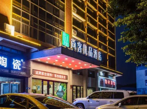 Shankee Tea Style Hotel (Shaoguan Qujiang Nanhua Temple)