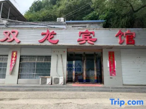 Wuhu Shuanglong Hotel