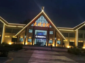 Changbai Mountain Tianchi Northeast Nongjiale