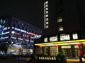 Echarm Plus Hotel Yinting Yuelai Boutique Hotel