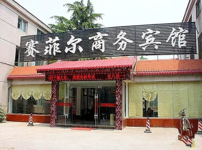Saifel Business Hotel (Jinan Qilu Hospital Baotu Spring Store)