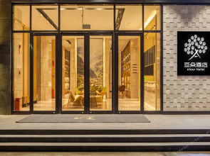 Atour Hotel Changhong North Road Xiangyang