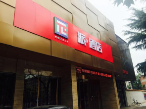 PAI Hotels·Xinyang Gongqu Road