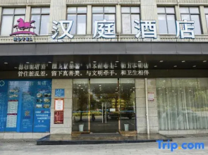 Hanting Hotel Jiujiang Jiufang Shopping Center