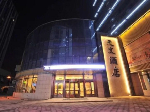 Shenyang Astronomy Hotel