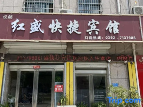 Hongsheng Express Hotel
