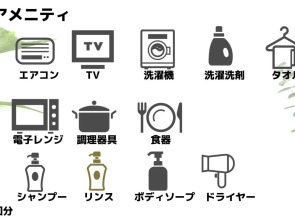 UCHI Living stay TOYOHIRA