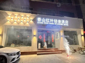 Xiangshan Red Leaf Theme Hotel, southern Anhui