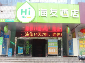 Hi Inn Shenzhen Exhibition Center