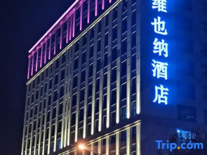 Vienna Classic Hotel (Weihai Weigao Plaza Xingfu Gate)