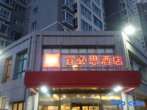 Ibis Lanzhou West Railway Station Hotel