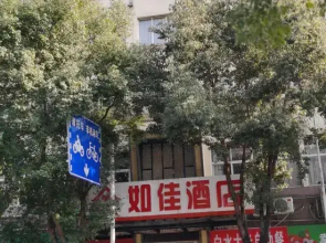 Tongren Rujia Hotel