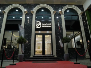 Al-Baron Hotel Mosul