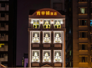 Anping Kensington Hotel