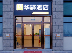 Home Inn China Inn Collection Hotel (China Singapore Eco City)