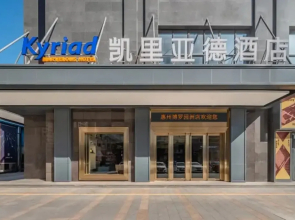 Kyriad Marvelous Hotel(Huizhou Boluo Yuanzhou)
