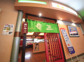 Heiseikan Kaiyotei