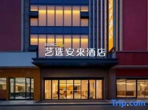 Elong Me Anlai Hotel（Wanda Plaza, Wangfujing Shopping Center, Bazhong City）