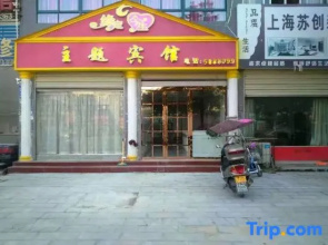 Xixian Yuanding Jinsheng Theme Hotel