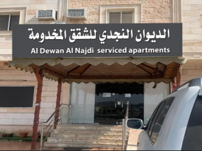 Al diwan el nagdy serviced apartments