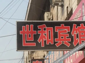 Shihe Business Hotel (Taishan Railway Station Tai'an Bus Terminal)