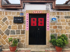 I-Shan House