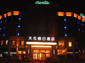 Tianyuan Holiday Hotel