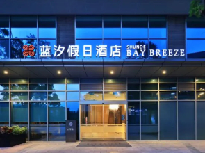 Bay Breeze Holiday Hotel (OCT Harbour PLUS Foshan)