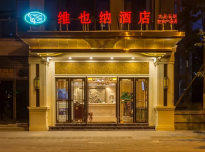 Vienna Hotel Chongqing Dazushike Hongsheng Plaza