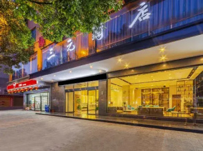Sanyuan Hotel (Wuling Square)