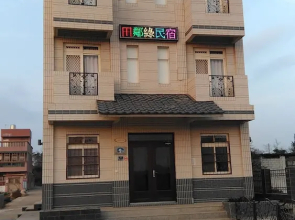 Tian Ye Green B&B