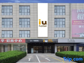 IU Hotel (Shijiazhuang Zoo Baoduzhai Branch)