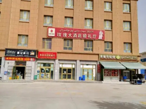 Hotan Rose Hotel