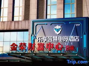 Enjoy E-sports Hotel (Jinrong Building Materials City Store)